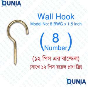 Golden Cup Hook 8 Number Wall Hanger BWG 1.5 inch