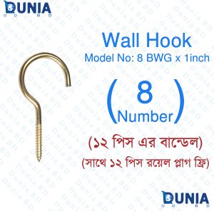 Golden Cup Hook 8 Number Wall Hanger BWG 1 inch