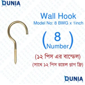 Golden Cup Hook 8 Number Wall Hanger BWG 1 inch