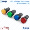 Red Green Yellow Indicator Light AC 220V 22mm Round Panel Mount for Electrical Control Panel HVAC DIY Projects