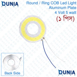 Ring LED Ultra Bright White Round Dc 4V 5W COB SMD Light  Chip Solar Panel Mount Aluminum Base For Flood and Household Garden