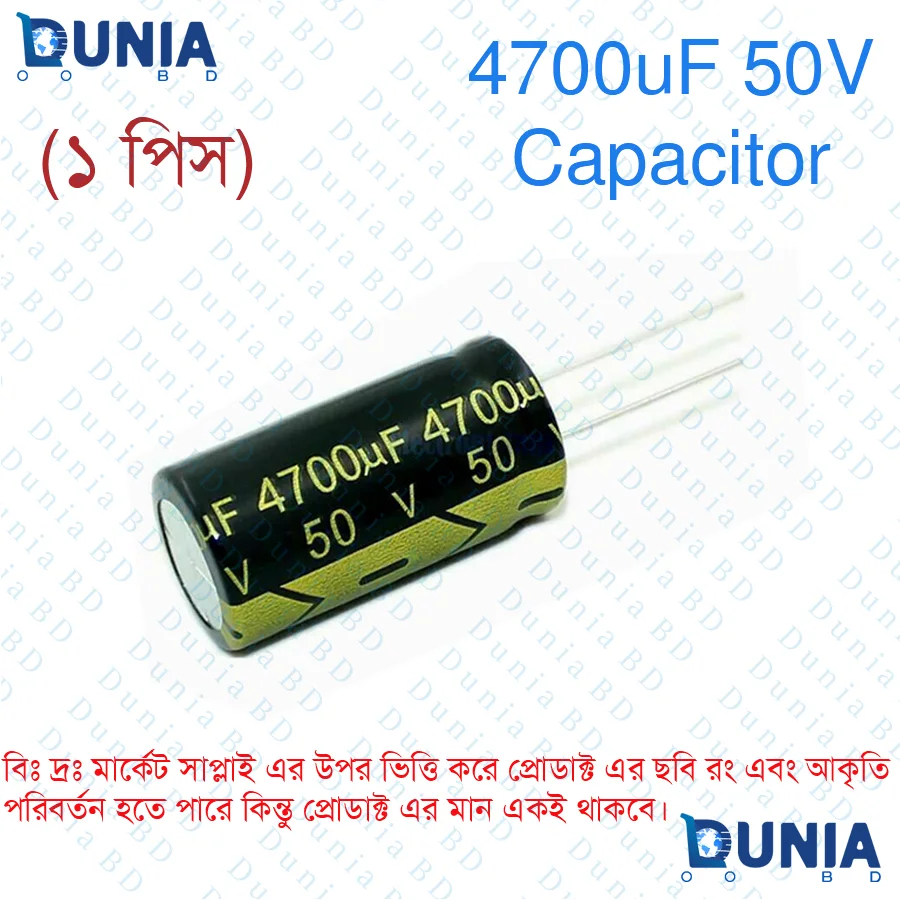 4700uF 50V Capacitor Radial Electrolytic capacitor Polarized Aluminium body for Amplifier & Circuits