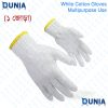 White Cotton Gloves - Safety Knit Gloves, Heavy Duty Glove Liner for Construction, BBQ Grill Cooking, Winter Work Handling, Fishing, Gardening, Cutting, Food Service Men Women Working Hands