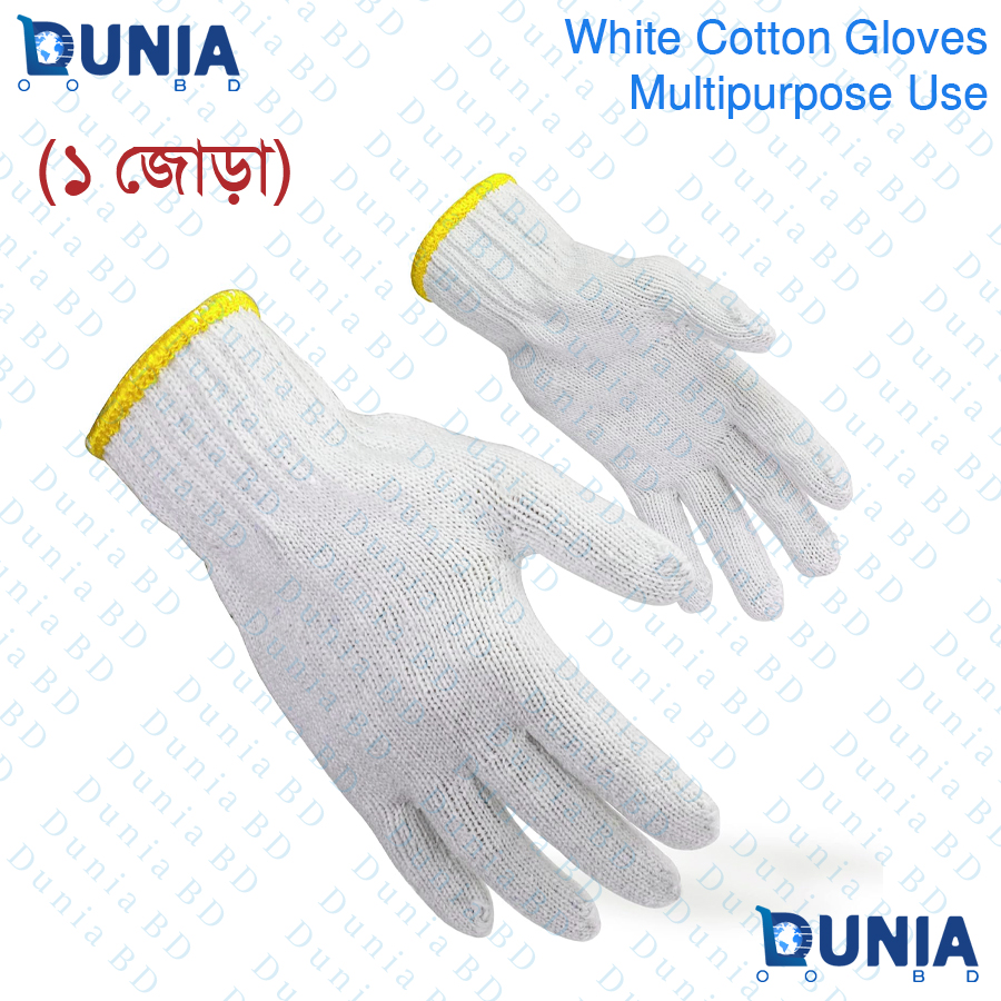 https://www.dunia.com.bd/wp-content/uploads/2024/02/Cotton-Gloves-Top.jpg