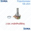 10K Potentiometer Panel Mount Ten Kilo Ohm 1/2 Half Watt 3 Terminal Single Gang Linear Taper Rotary Adjustable Variable Resistor Pot
