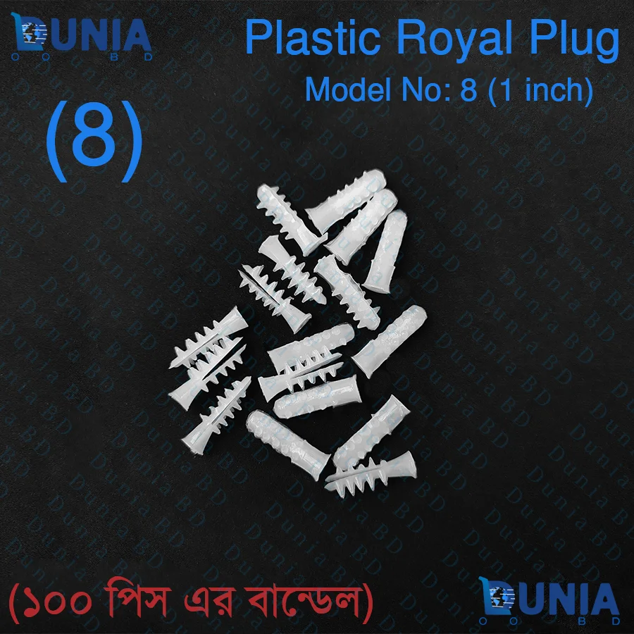 8 Number Plastic Royal Plug 1 inch White Rawl Plug Nylon Plug wall plug Drill Plug (100Pcs)