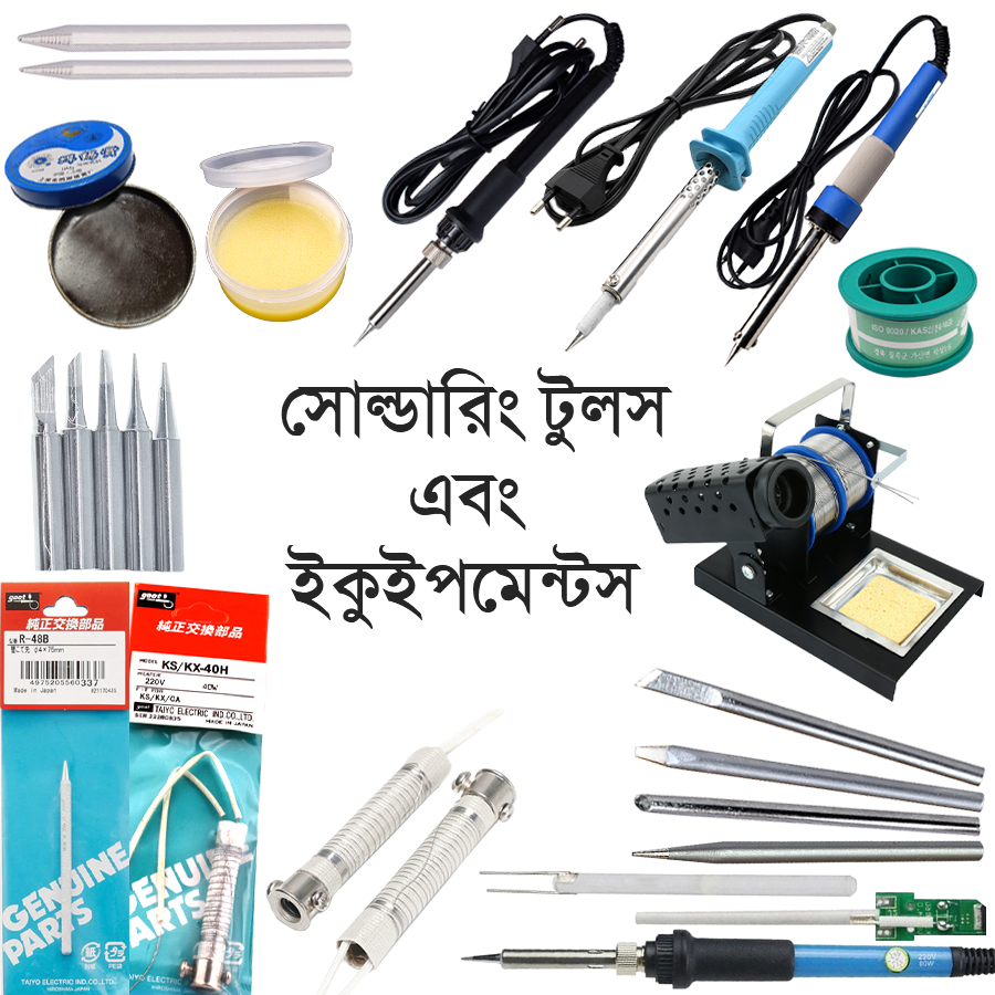 Soldering Tools & Equipment Price in Bangladesh 2024