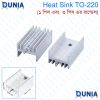 TO-220 Silver Aluminum Cooling Heat Sink Heatsink Transistor Radiator 15x10x20mm