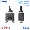 Toggle Switch 250V ON/OFF Position for Angle Grinder and Other Machineries