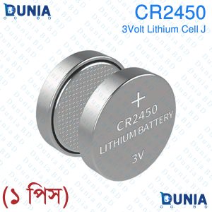 CR2450 Mini Lithium battery