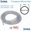 Transparent Soft Silicone Pipe Outer Diameter 7mm Inner Diameter 5mm 5ft