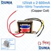 12Volt 600mA Transformer Copper Core 12Vx2 220~50Hz