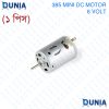 6 Volt Mini DC Motor 2.3x60x27mm Brushed DC Electric for Toys & DIY Project 385 type