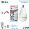 AC/DC LED 15 WATT Lamp With Battery Backup 3915