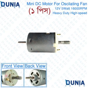 12V DC 5W Oscillating Fan Motor