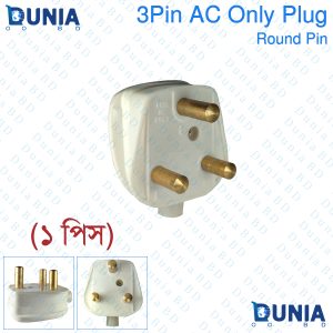 3Pin 250V 13A Round Pin AC Only Plug