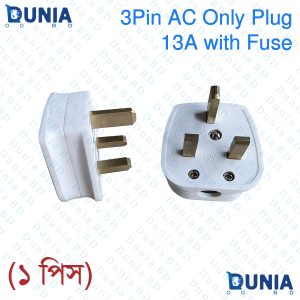 3Pin 250V 13A Square Pin AC Only Plug with Fuse Protection