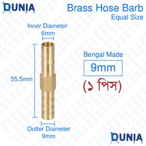 Brass 9mm 2 Way Same Size Hose Pipe Joiner Fitting Coupler Connector