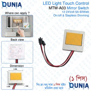 12V 24V 5A LED Light Touch Control Switch and Stopless Dimming Controller for Bathroom Mirror