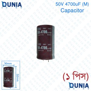 4700uF (M) 50V Capacitor Radial Electrolytic capacitor Polarized Aluminium body for Amplifier & Circuits