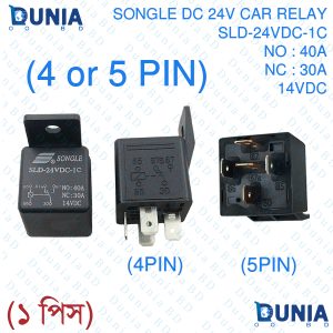 SONGLE 24V DC SLD-24VDC-1C 4Pin or 5Pin Car Relay