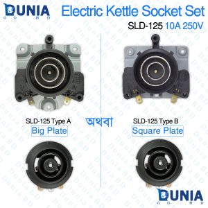 SLD-125 Electric Kettle Socket Set Male Female Double Temperature Control Switch V006871 A046546