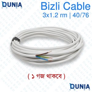 Bizli 3x1.2rm 40/76 Cable Flexible Cord White 3 Core 300/500V FR PVC Insulated & FR PVC Sheathed Multi Core Flexible Cable 3 feet