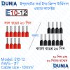 10RM 7AWG 10mm² Insulated Cord End Terminal Wire E10-12 Red & Black Ferrules Pin