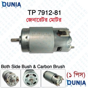 Power Generator Motor TP 7912-81 Both Side Bush and Carbon Brush Class180 DC230V 800W