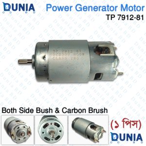 Power Generator Motor TP 7912-81 Both Side Bush and Carbon Brush Class180 DC230V 800W