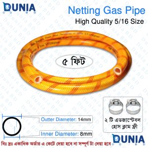 Highquality Netting Hose Pipe 5/16 8mm_inner 14mm_outter Yellow (Technology Of Korea) 5Feet with 2 hose clam