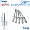 5mm Aluminium Blind Rivet POP Pin 5.0x13x35-40mm
