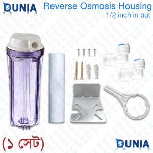PP Housing For Water Filter 1/2 half inch Inlet and Outlet RO with fitting set