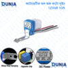 Photo switch Automatic On Off Photocell Street Lamp Light Switch Controller DC 12V 10A