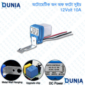 Photo switch Automatic On Off Photocell Street Lamp Light Switch Controller DC 12V 10A