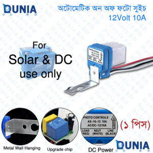 Photo switch Automatic On Off Photocell Street Lamp Light Switch Controller DC 12V 10A