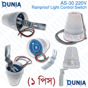 AS-30 220V 10A Waterproof Auto Photo Sensitive Switch On Off Photocell Street LED Light Sensor