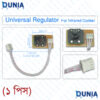 Universal Infrared Cooker Regulator 2000W to 2200W Rotary Heat Control for Infrared Hot Plates