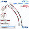 MX 2.0 Male Female Cable 2-Pin Connector Pair 14-15cm