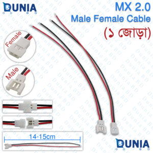 MX 2.0 Male Female Cable 2-Pin Connector Pair 14-15cm