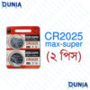 CR2025 Coin cell battery Max-Super 3V Lithium