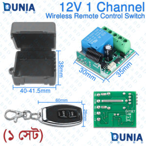 12V 1 Channel Wireless Remote Control Switch with Relay Module and Remote