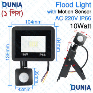10W LED Flood Light with Motion Sensor PIR IP66 Waterproof Outdoor Security Light AC 220V
