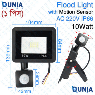 10W LED Flood Light with Motion Sensor PIR IP66 Waterproof Outdoor
