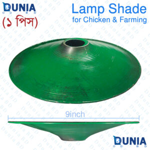 9 Inch Lamp Shade Green for Poultry & Chicken Farming Brooder Heat Lamp Reflector
