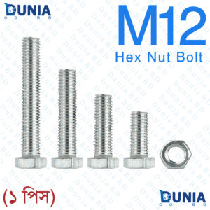 M12 SS Stainless Steel Hex Head Nut Bolts