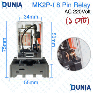 MK2P-I 8 Pin Power Relay AC 220V with Base