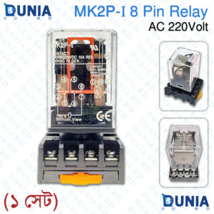 MK2P-I 8 Pin Power Relay AC 220V with Base