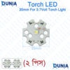 HF-23 20mm torch LED board Single High Power LED DC 3.7V for Flashlight Torch Light Upgrade