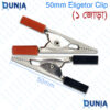 50mm Alligator Clips Pair Red and Black Insulated Battery Test Clamps